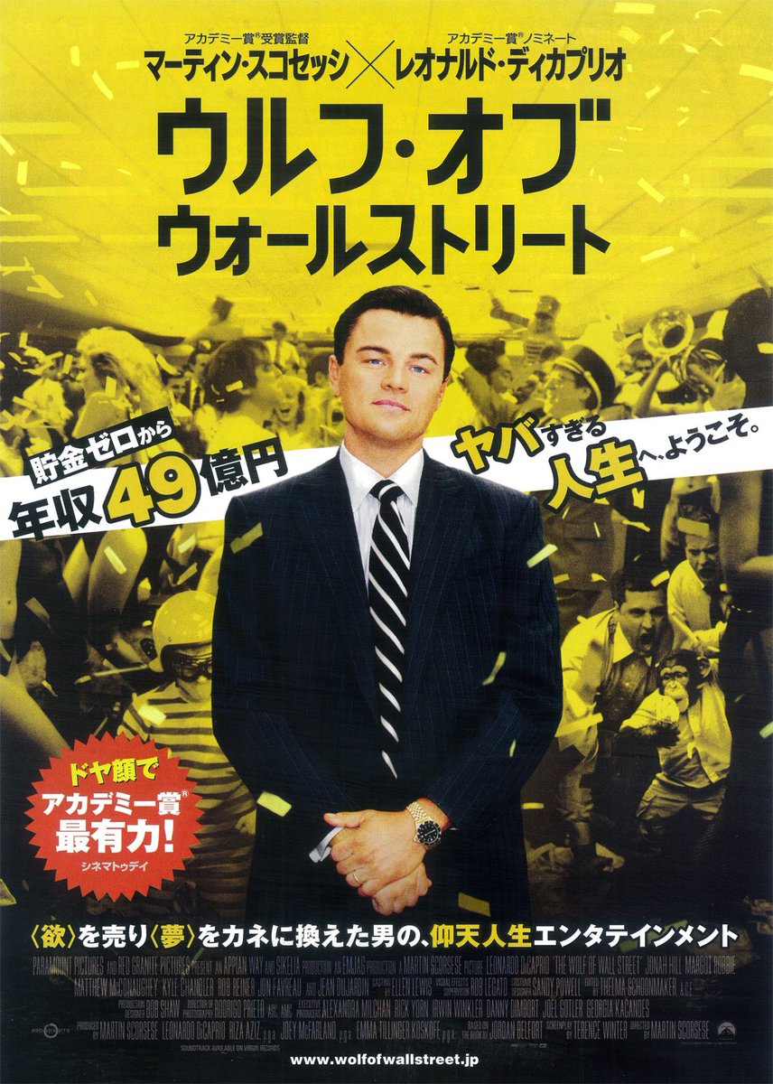 映画『ウルフ・オブ・ウォールストリート』主人公の原型であるジョーダン・ベルフォート氏、「ビットコイン には詐欺の疑いあり」と懸念を表明。ちなみに、彼は司法取引で大分牢役が短縮され、刑務所出た後、金融詐欺に関するコンサルタントとして名声を博していた。