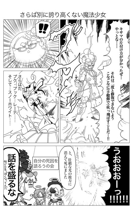 4コまほいく を含むマンガ一覧 古い順 ツイコミ 仮