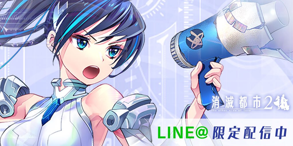 消滅都市 公式 ギーク Ar Twitter みんな Line でスマホ用スペシャル壁紙を配信中だよ W ゞ 10月はレイナたんキタ ゚ ゚ T Co Eocw3xj7qt 消滅都市2 消滅都市 公式 ギーク Ar Twitter みんな Line でスマホ用スペシャル壁紙を配信中だよ W ゞ 10月はレイナたんキタ ゚ ゚ T Co Eocw3xj7qt 消滅都市2