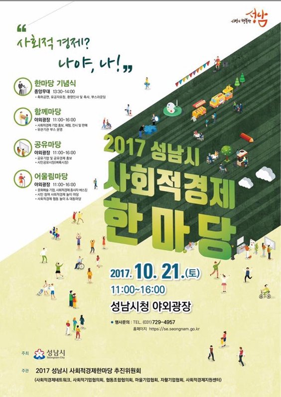 성남시 세정과 시민소통관 tweet media