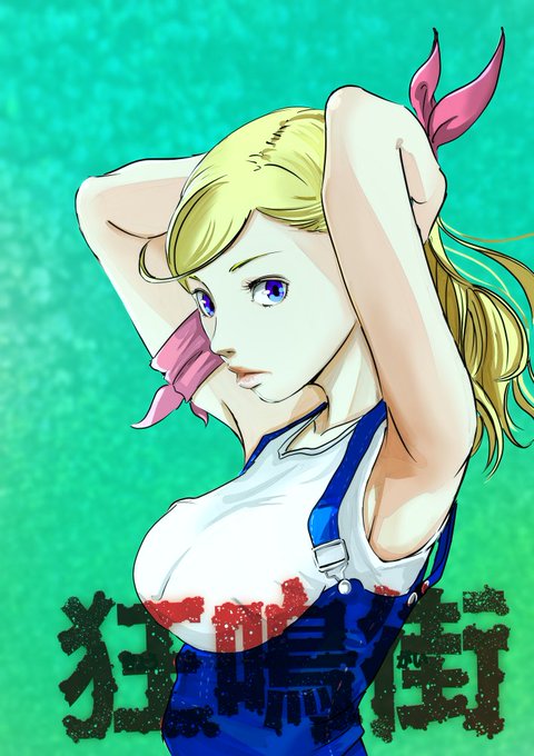 芦谷あばよさん 狂鳴街 エブリスタにて連載開始 トキワ荘プロジェクト