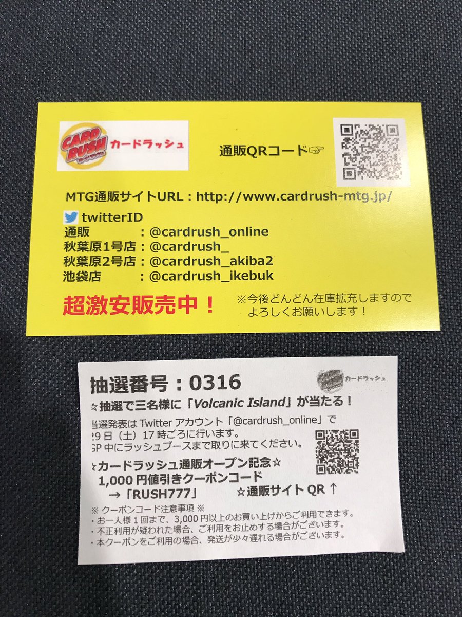 🌟MTG通販オープン記念🌟 現在GP静岡会場で 無料で 全員に通販1000