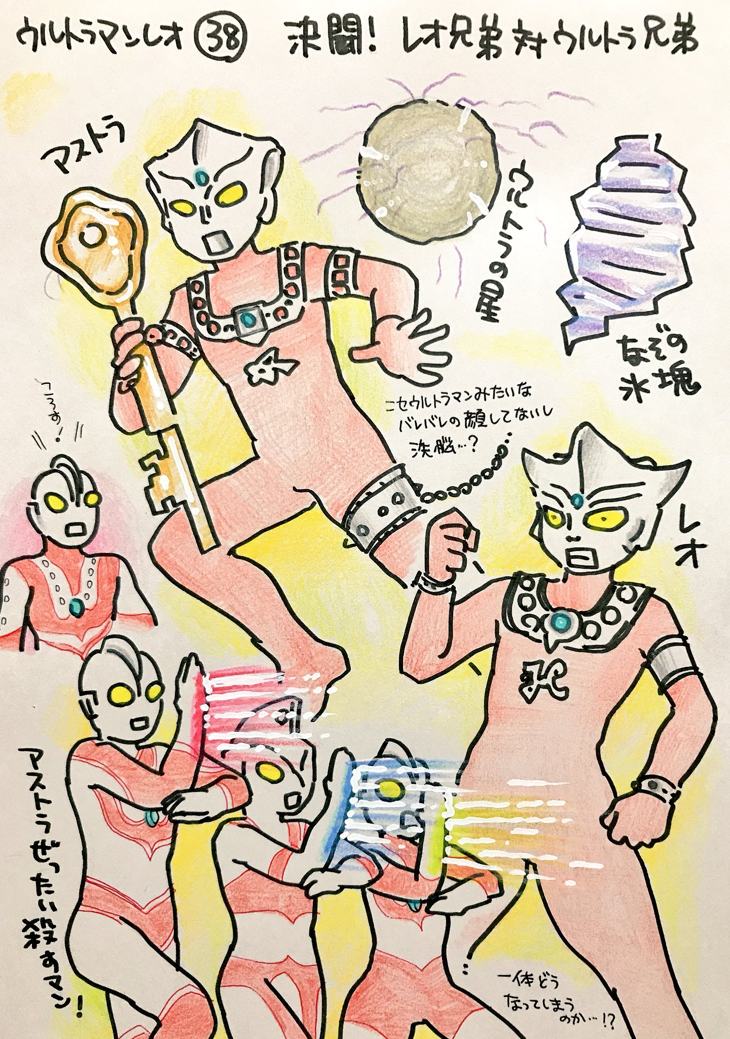 Twitter 上的 くまみ ウルトラマンレオの怪獣をみた順に描きます 平日更新 決闘 レオ兄弟対ウルトラ兄弟 レオとアストラとウルトラ兄弟 の皆さん アストラさん偽物 洗脳された本物 レオにいさーん くらいしか言わず怪しさがすごい ウルトラ兄弟の光線技