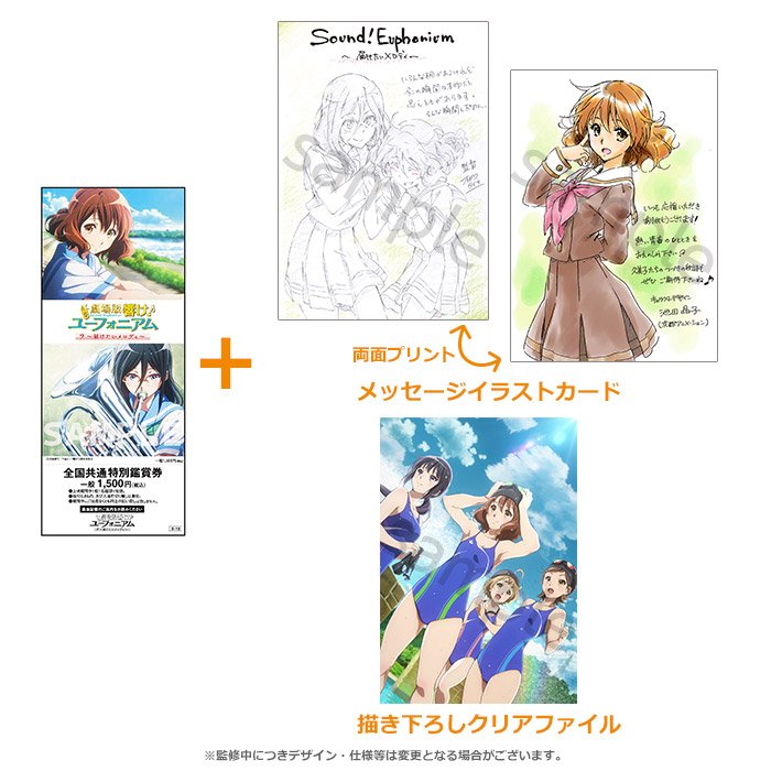京アニショップ! on X: 京アニショップ! on X: