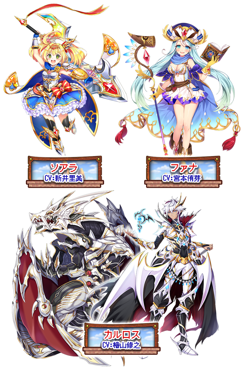 ポッキー على تويتر 久しぶりの白猫のオリキャラ 新イベント ガチャキャラは3体で ソアラ 大剣 光 ファナ 魔 火 カルロス 変身 雷 カルロスはおそらく操作ビーム持ち且つcvが檜山修之さん これは欲しい S 囗 ガチャは解析で ポッキー على تويتر 久しぶりの白猫のオリキャラ 新イベント ガチャキャラは3体で ソアラ 大剣 光 ファナ 魔 火 カルロス 変身 雷 カルロスはおそらく操作ビーム持ち且つcvが檜山修之さん これは欲しい S 囗 ガチャは解析で