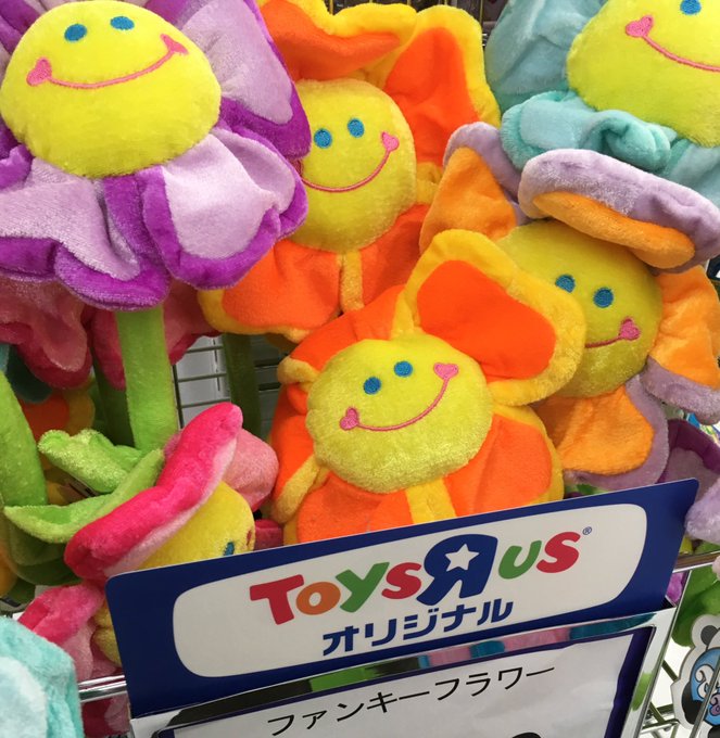 ファンキーフラワーが売ってる場所は ダイソーやドンキ トイザらスで買える Magazine S Sook マガジンズスーク オンライン雑誌