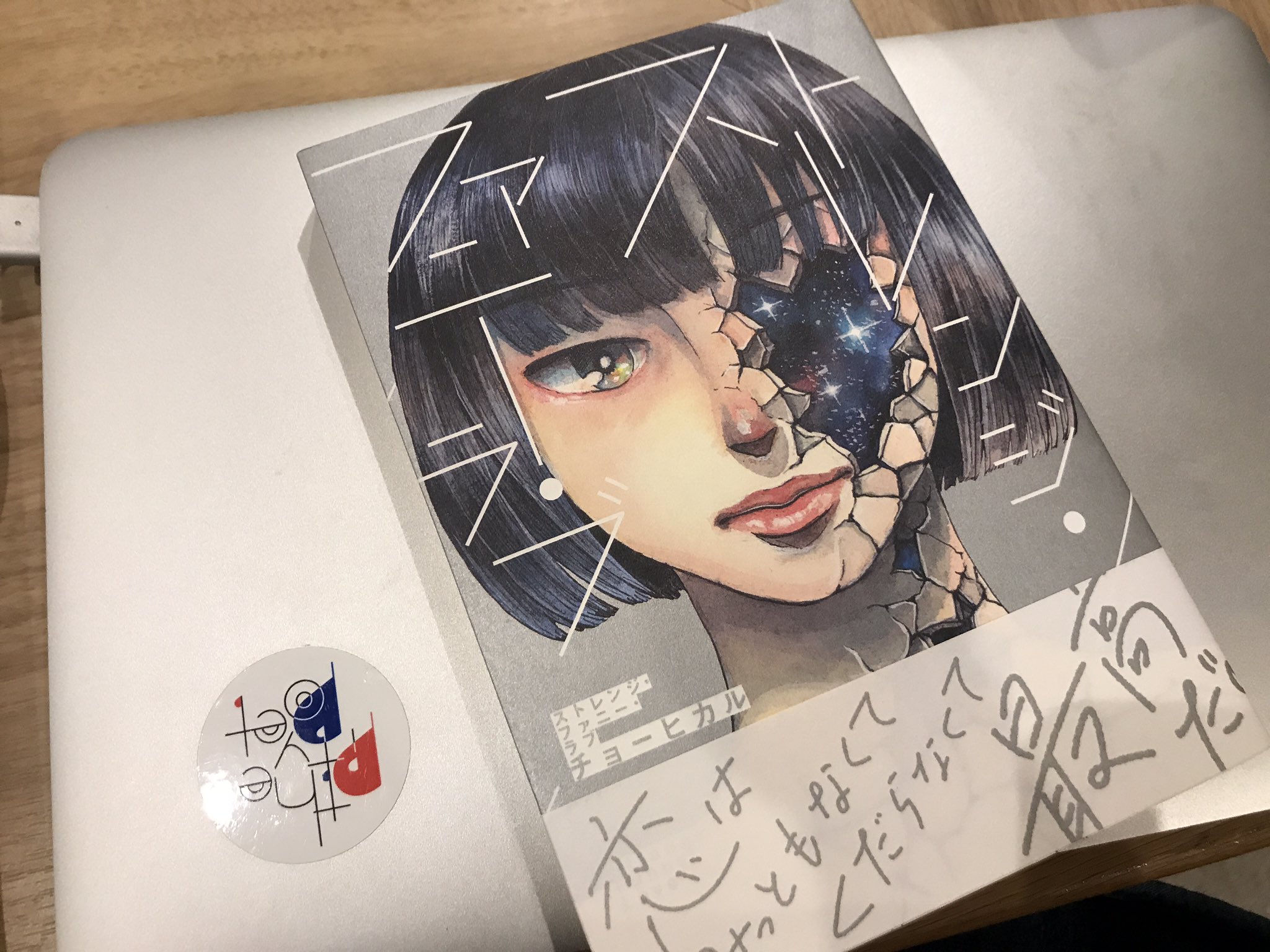 ストレンジファニーラブ Twitter Search Twitter