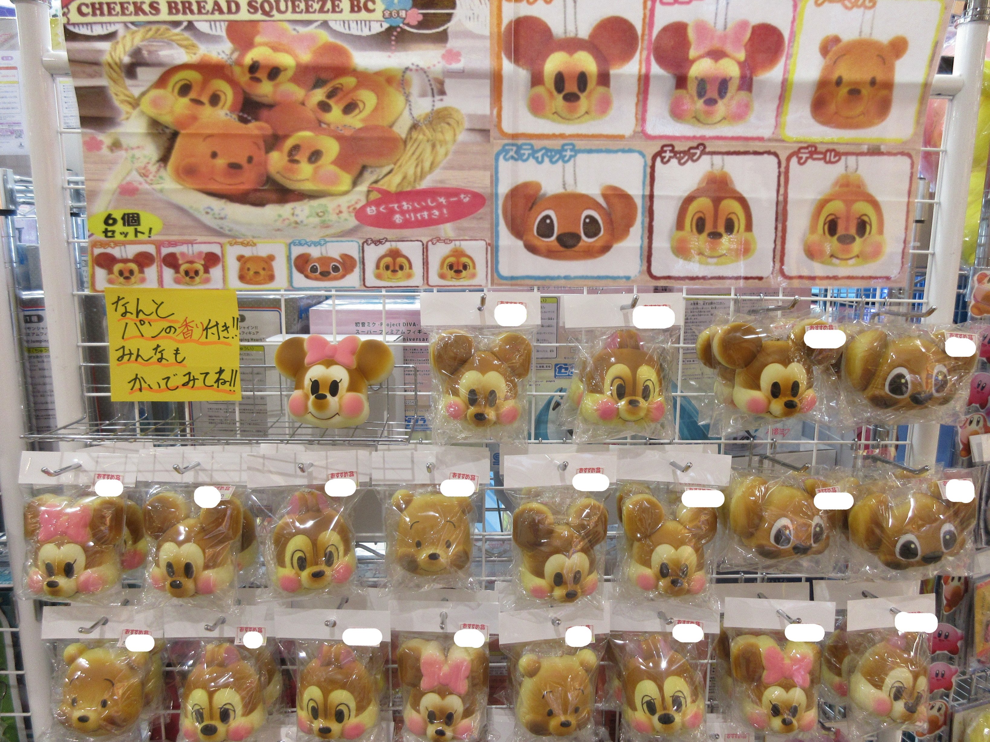 らしんばんイオンモール筑紫野店 毎日10時 21時まで営業中 Twitter પર らしんばんイオンモール筑紫野店 ディズニーの パンスクイーズ が入荷しました 今人気のパンスクイーズがディズニーキャラで登場 詳しくはこちら T Co 84ho2tegq1