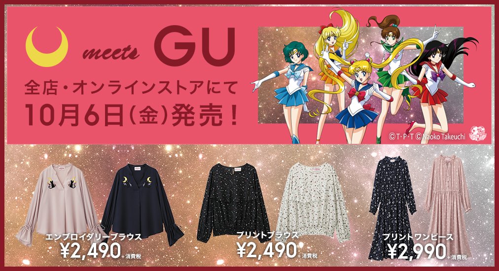 GU(ジーユー) on X: GU(ジーユー) on X: