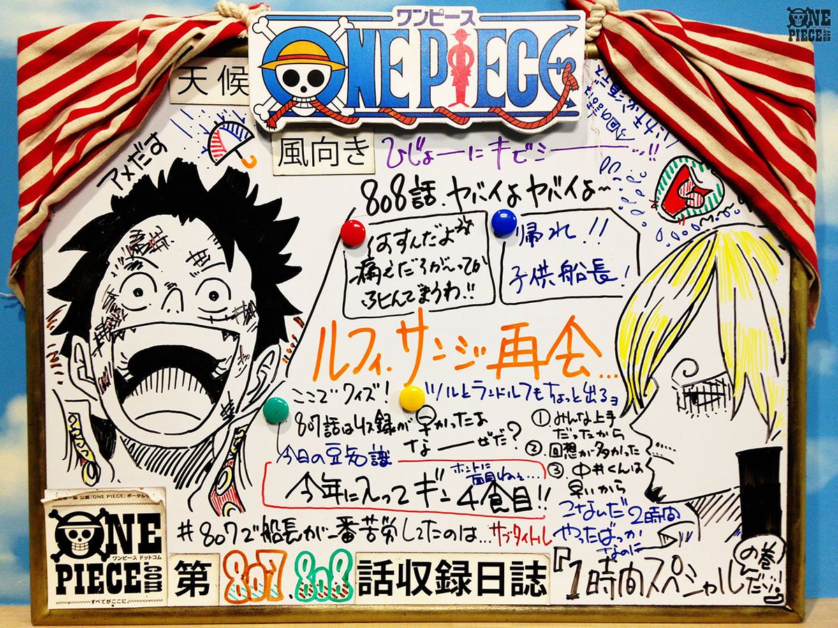 One Piece Com ワンピース V Twitter One Piece Com ニュース アニメ One Piece の現場から更新 10月1日放送807 808話 哀しき決闘 ルフィvsサンジ アフレコ現場より T Co D2c72ie8xn