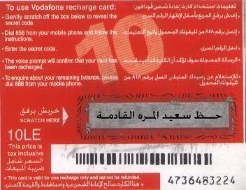 Bode10's tweet photo. قريبا #كروت_الشحن في مصر https://t.co/cGTHaG279U