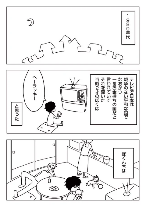 【漫画】パラダイムシフト①ぼくんち

こんな感じの漫画です、表現とか苦手な方はすみません? 