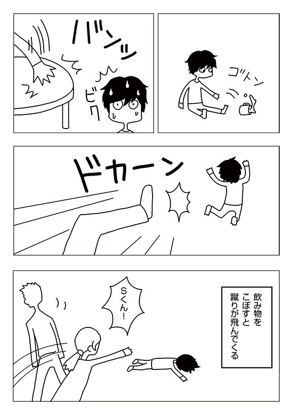 【漫画】パラダイムシフト①ぼくんち

こんな感じの漫画です、表現とか苦手な方はすみません? 