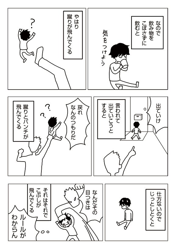 【漫画】パラダイムシフト①ぼくんち

こんな感じの漫画です、表現とか苦手な方はすみません? 