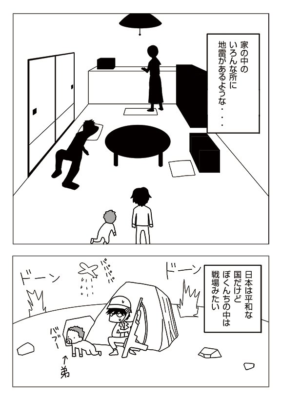 【漫画】パラダイムシフト①ぼくんち

こんな感じの漫画です、表現とか苦手な方はすみません? 