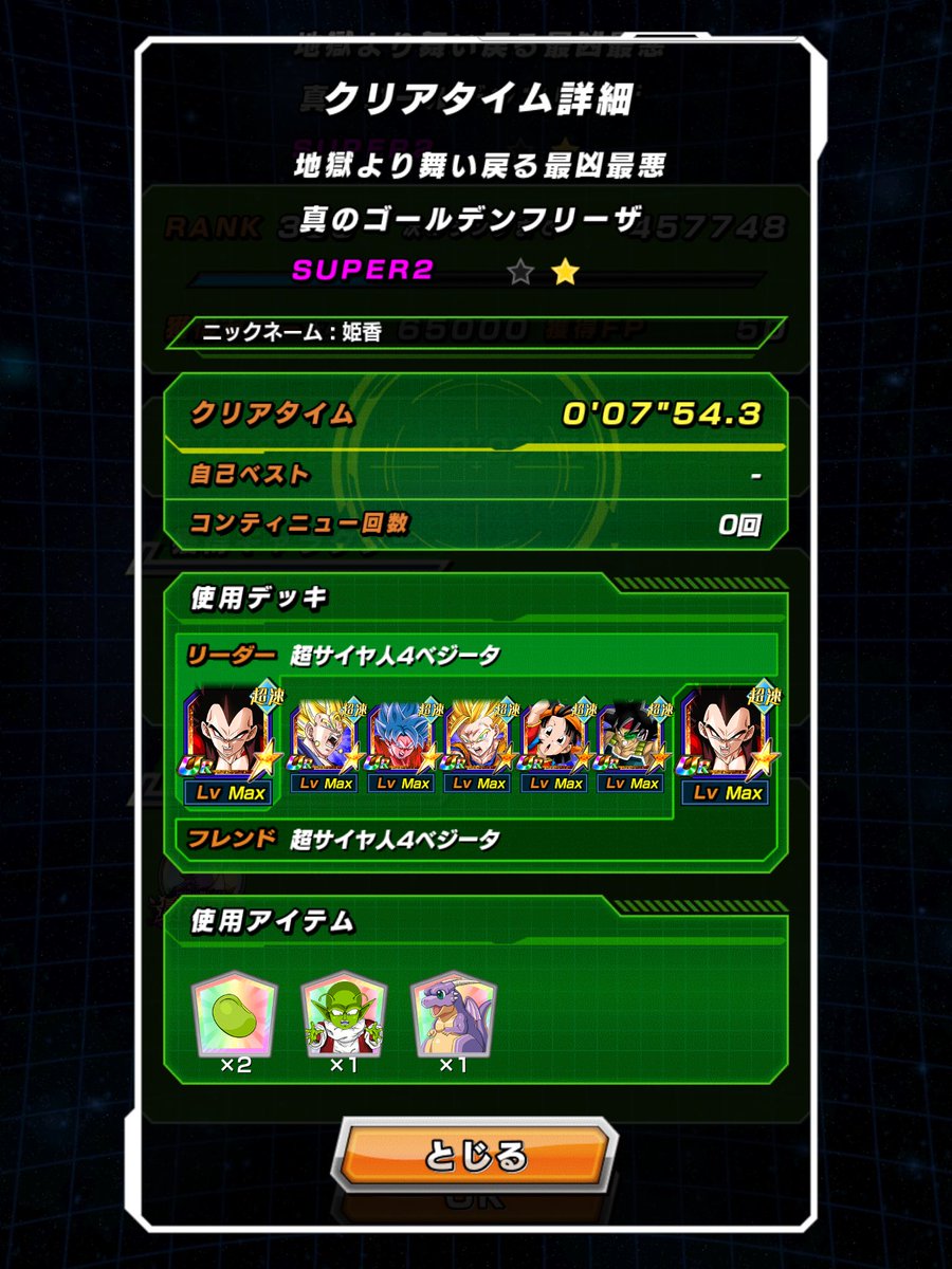 ドラゴンボールz ドッカンバトル 公式 超激戦 地獄より舞い戻る最凶最悪 開催 悪の帝王が地獄より復活 覚醒メダル を集めてssr ゴールデンフリーザ 天使 のドッカン覚醒を目指せ 真のゴールデンフリーザを目撃せよ ドッカンバトル ドラゴンボールz ドッカンバトル 公式 超激戦 地獄より舞い戻る最凶最悪 開催 悪の帝王が地獄より復活 覚醒メダル を集めてssr ゴールデンフリーザ 天使 のドッカン覚醒を目指せ 真のゴールデンフリーザを目撃せよ ドッカンバトル