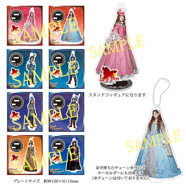 東宝ミュージカル エリザベート シークレットチャーム21種セット 台紙付き