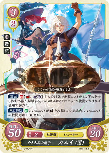 TCGファイアーエムブレム0(サイファ)公式 على X: TCGファイアーエムブレム0(サイファ)公式 على X: