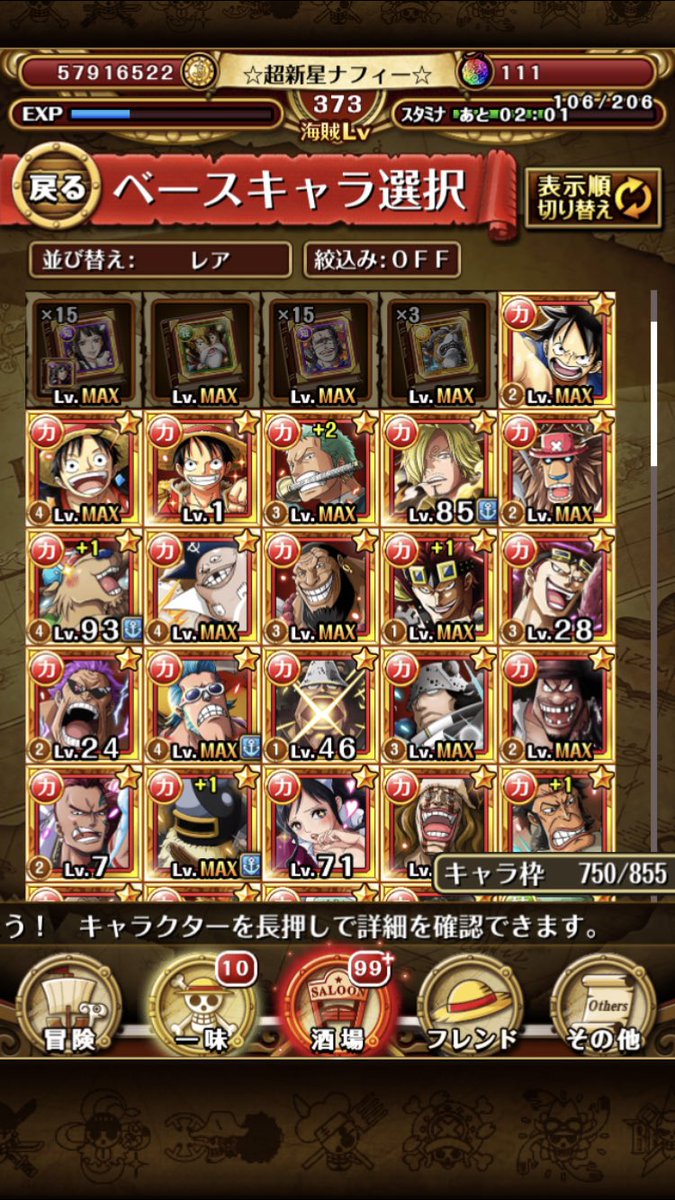 トレクル売ります