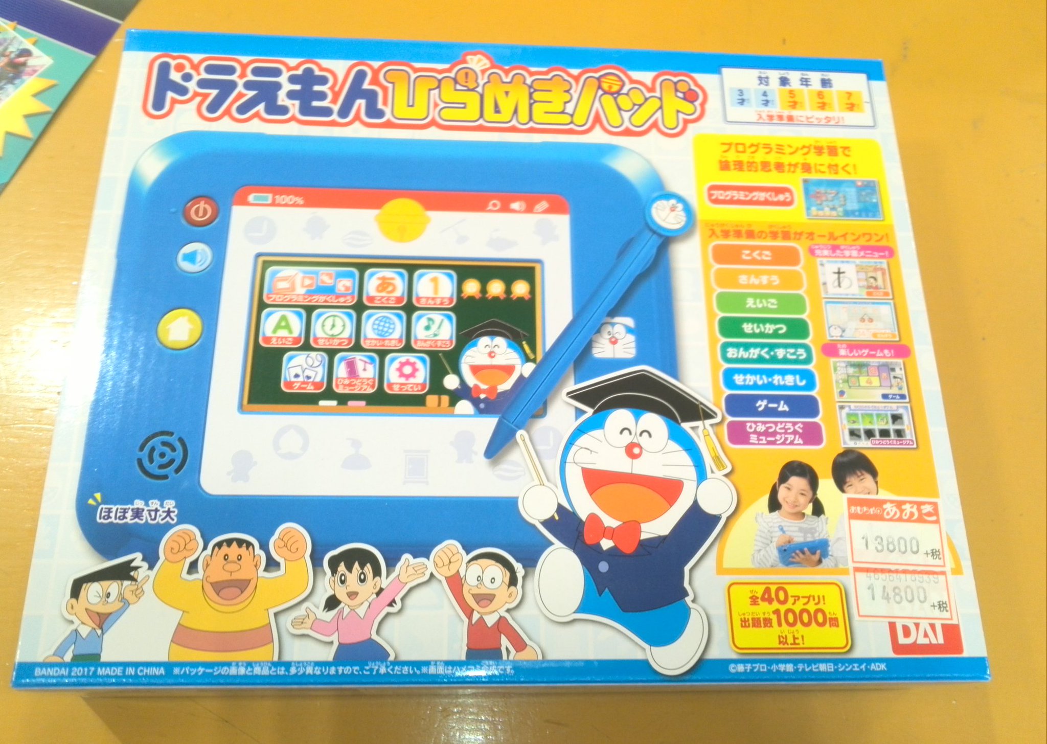 週末お値下げ ドラえもん ひらめきパッド 知育 玩具 小学生 Y8nzkytjsv おもちゃ Www Contrologypf Com 週末お値下げ ドラえもん ひらめきパッド 知育 玩具 小学生 Y8nzkytjsv おもちゃ Www Contrologypf Com