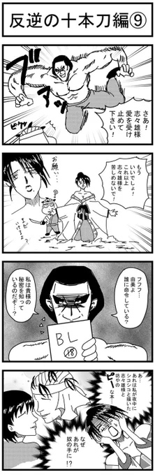 ついにやってきました！
97,98,99話☆ 