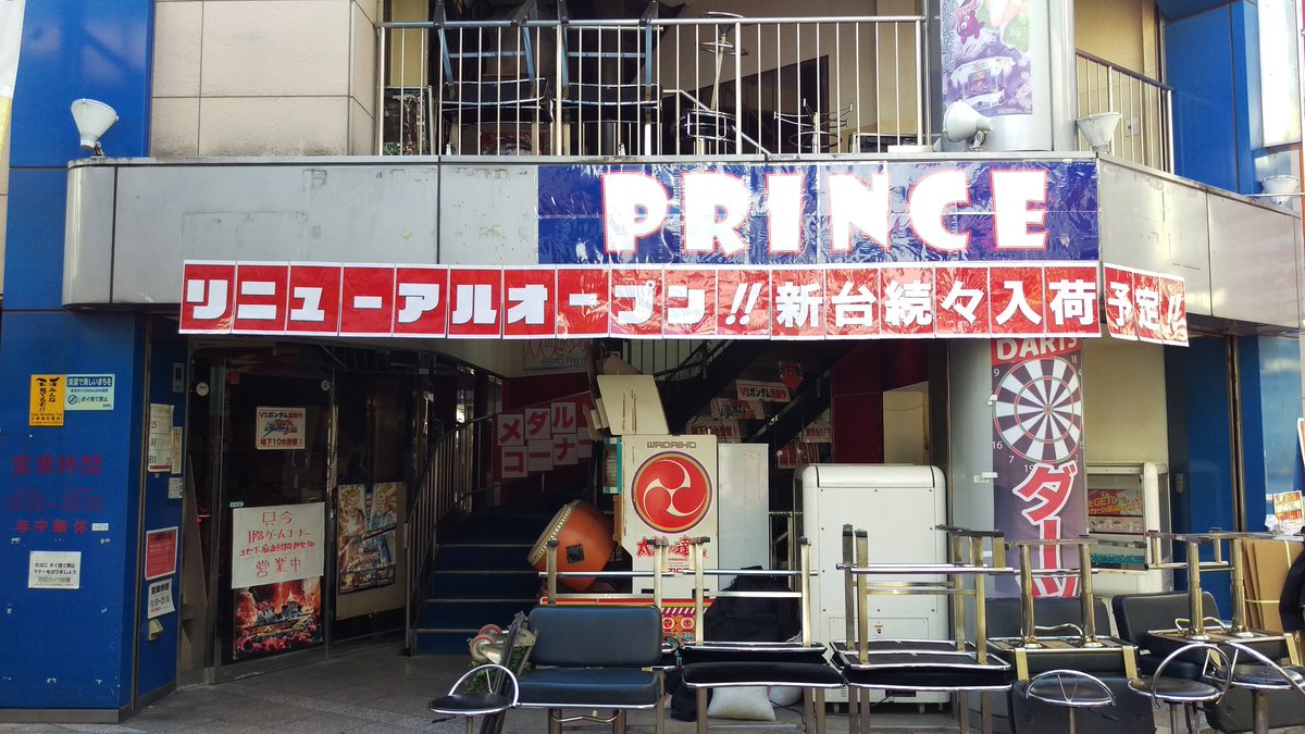 さっと 1525店舗め 自由が丘プリンス 東京都目黒区 東横線を代表するオサレ商店街の駅前に陣取る娯楽の殿堂ゲーセン 自由が丘美観街と名付けられた通り名を嘲笑うかのような存在感が頼もしいぞ さっと 1525店舗め 自由が丘プリンス 東京都目黒区 東横線を代表するオサレ商店街の駅前に陣取る娯楽の殿堂ゲーセン 自由が丘美観街と名付けられた通り名を嘲笑うかのような存在感が頼もしいぞ