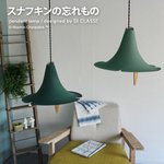 この発想はなかった!スナフキンの帽子型ペンダントランプがかわいい!!