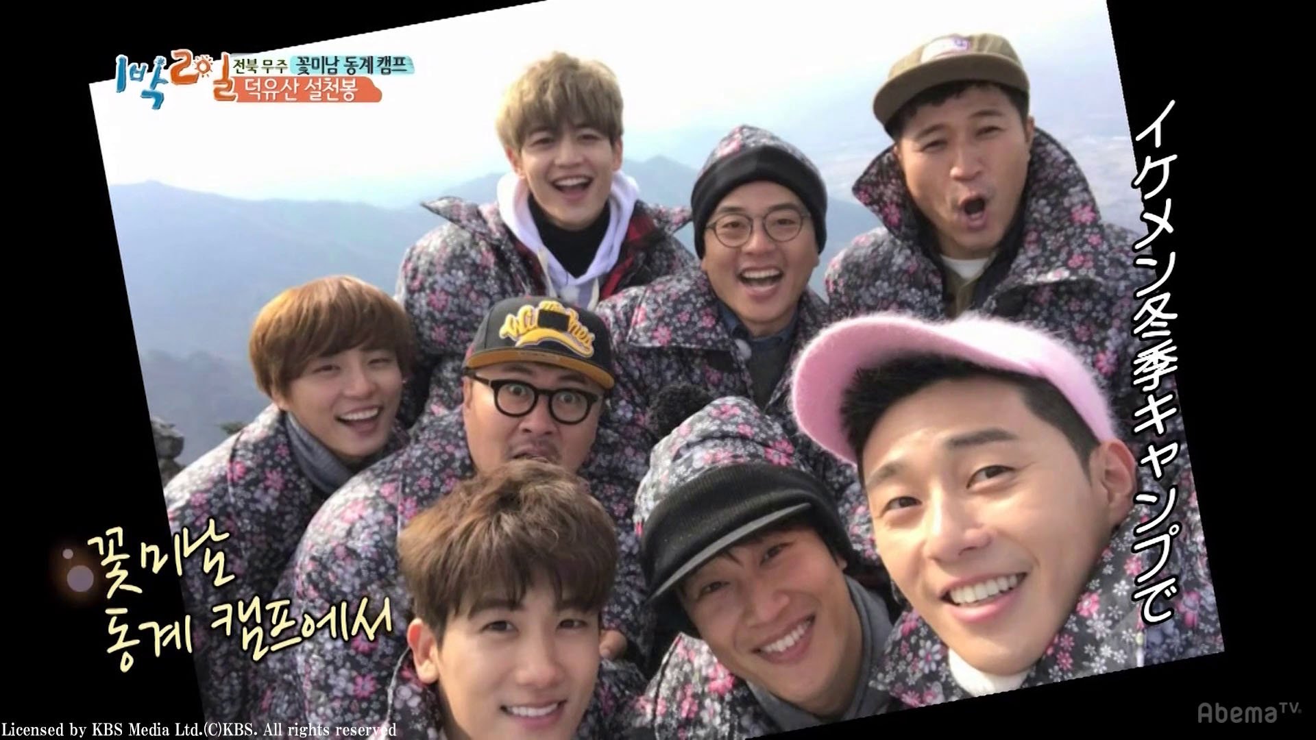 Abema アベマ K World 1泊2日 人気俳優 K Popアイドルが共演し話題になった韓流ドラマ 花郎 ファラン のキャスト パク ソジュン ミンホ Shinee ヒョンシク Ze A のイケメン3人が冬季キャンプへ 午後5時放送 T Co Yxyit0r0