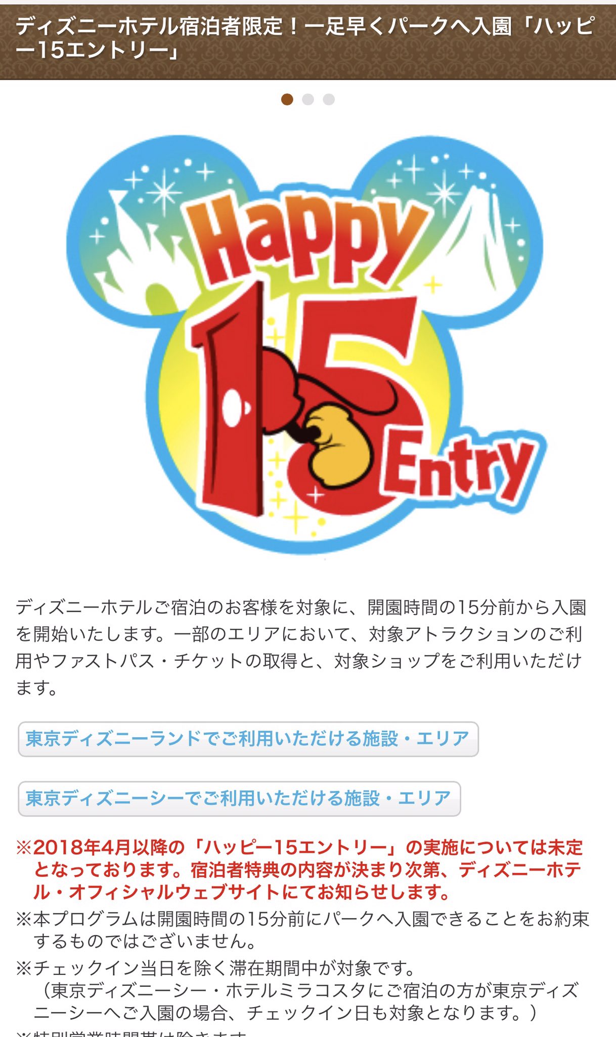 みっこ アーリーエントリーが無くなる と話題の原因はコレですか 完全に無くすのか 新たなサービスとして他の策を考えているのか いずれにせよ影響は大きそうですね T Co Vu3uooja58 T Co Ycr7zuost8 Twitter