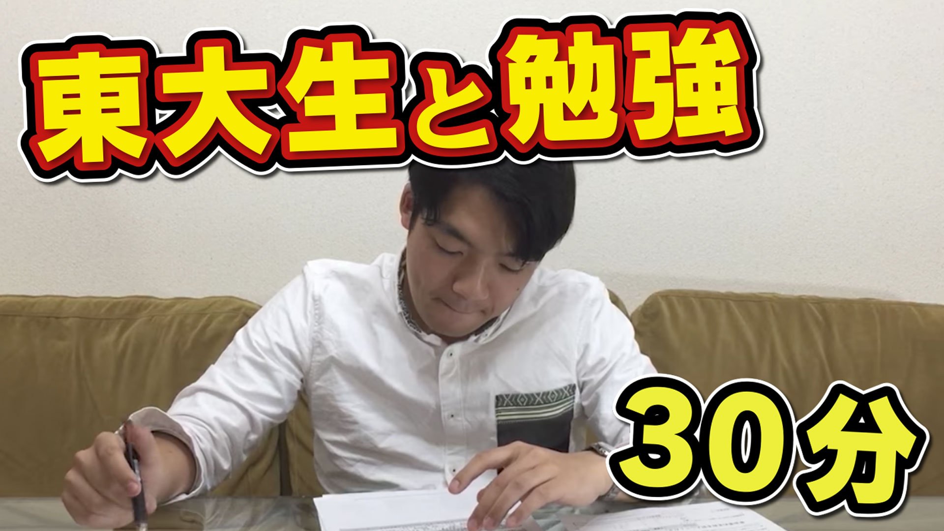 Quizknock クイズノック 東大生と30分間勉強しよう 勉強用動画を公開しました 勉強 動画 作業用 動画はこちら T Co 8x9vjfpalp