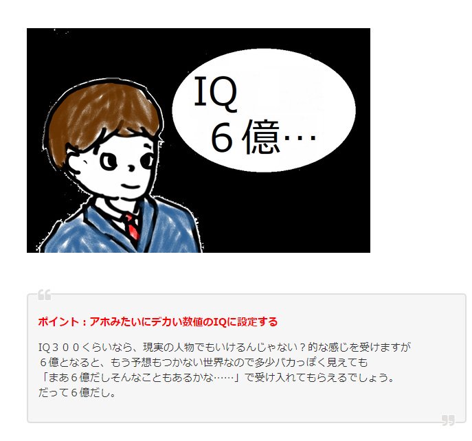 原宿 賢くないのに天才のキャラクターを生み出すにはどうしたら そんな悩みを解決する本日のオモコロです バカの僕が 天才キャラを作ってみた 作 夢顎 T Co 623dvd9u9q 原宿 賢くないのに天才のキャラクターを生み出すにはどうしたら そんな悩みを解決する本日のオモコロです バカの僕が 天才キャラを作ってみた 作 夢顎 T Co 623dvd9u9q