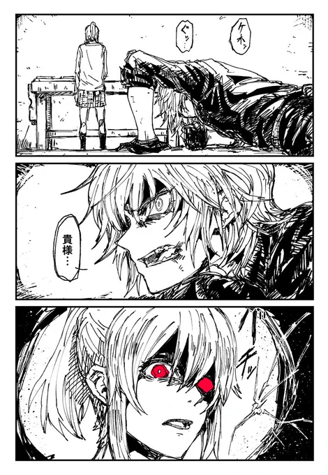 学園サイキッカーユッコpartⅡ ⑲ 