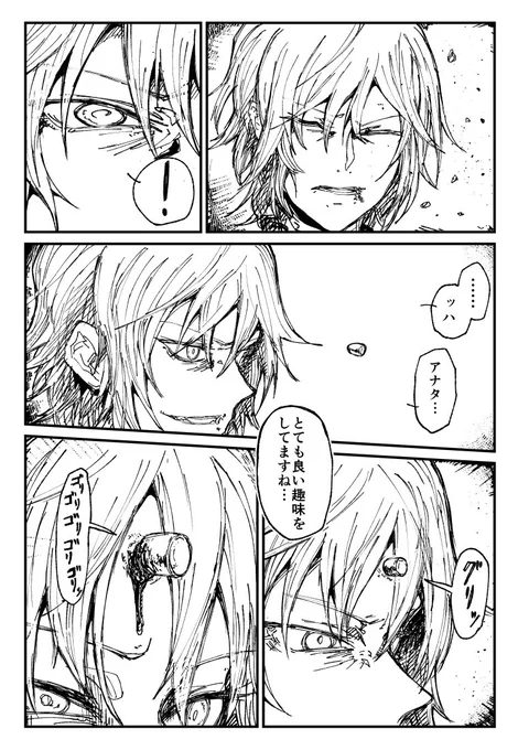 学園サイキッカーユッコpartⅡ ⑳ 