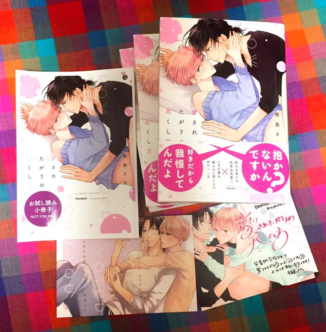 献本と販促物などを届けていただきました!かわいく作っていただけてとても嬉しいです・・!? 愛されたがりの尽くし方 明日発売です?どうぞよろしくお願い致します?‍♀️ 