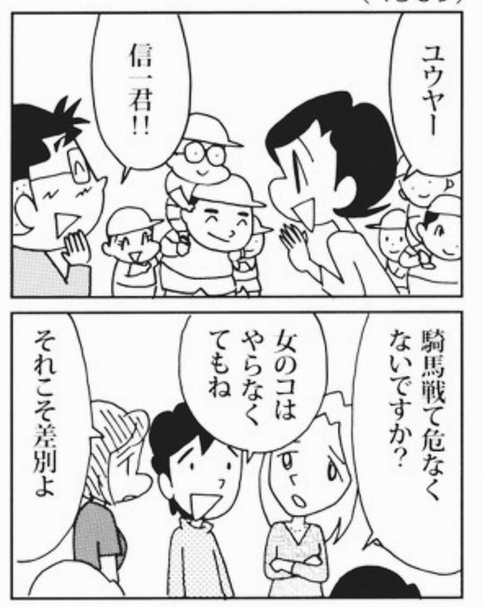 運動会 を含むマンガ一覧 古い順 ツイコミ 仮 運動会 を含むマンガ一覧 古い順 ツイコミ 仮