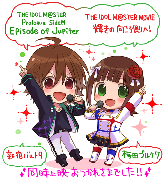 ムビマス&EOJ同時上映本当にありがとうございました!!!最高!!
Episode of Jupiterは9月30日深夜から～～✨✨ 