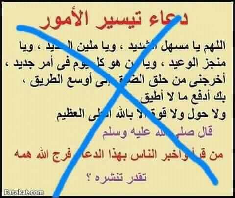 bubu_mohammad's tweet photo. أحاديث لا تصح عن الرسول صلى الله عليه و سلم https://t.co/BnZSCXuXUl