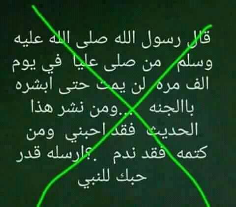 bubu_mohammad's tweet photo. أحاديث لا تصح عن الرسول صلى الله عليه و سلم https://t.co/vJJYSH3bpG