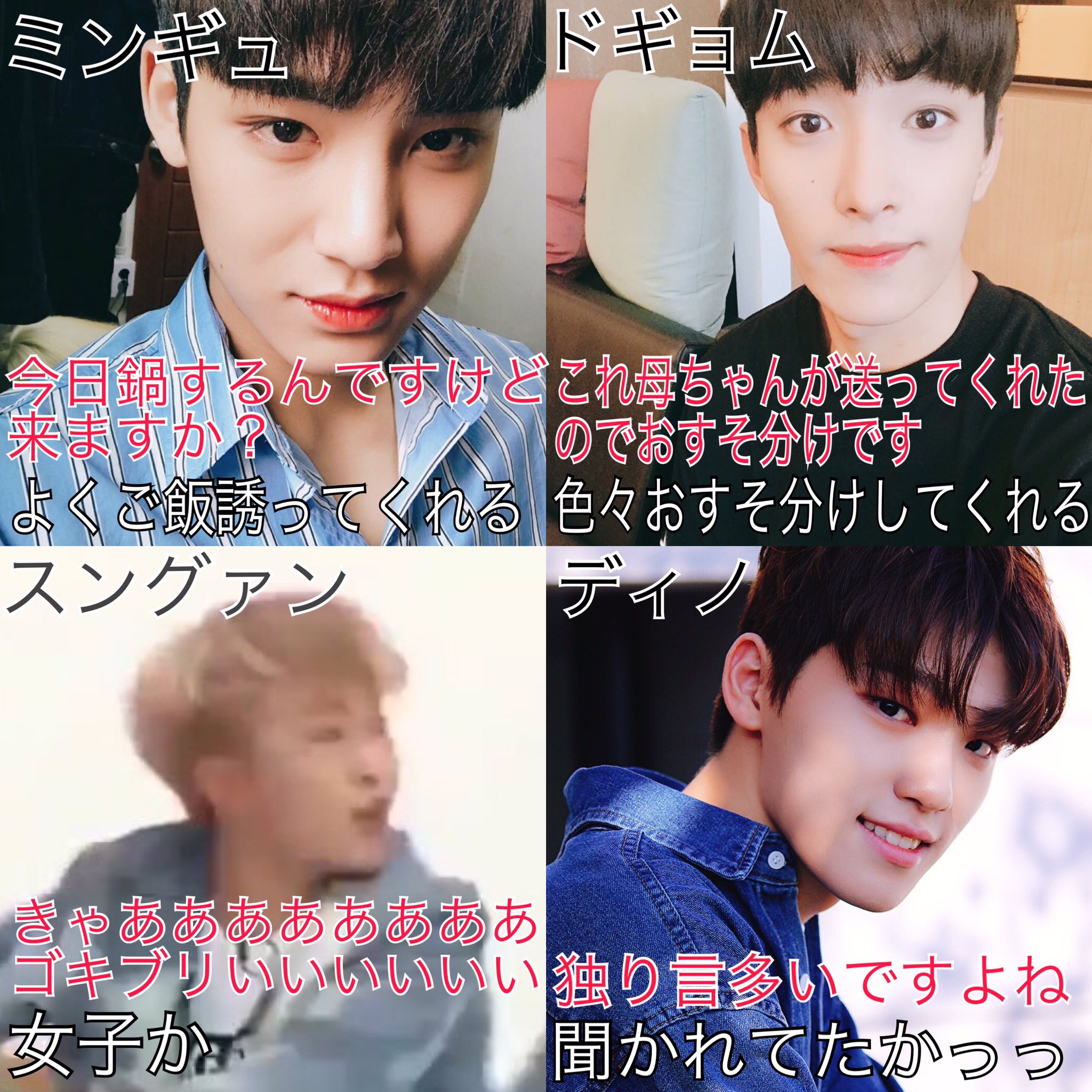 seventeen ミンギュ ゾゾタウン 好青年…爽やかミンギュ✨ SEVENTEEN (세븐틴) 12th Mini Album