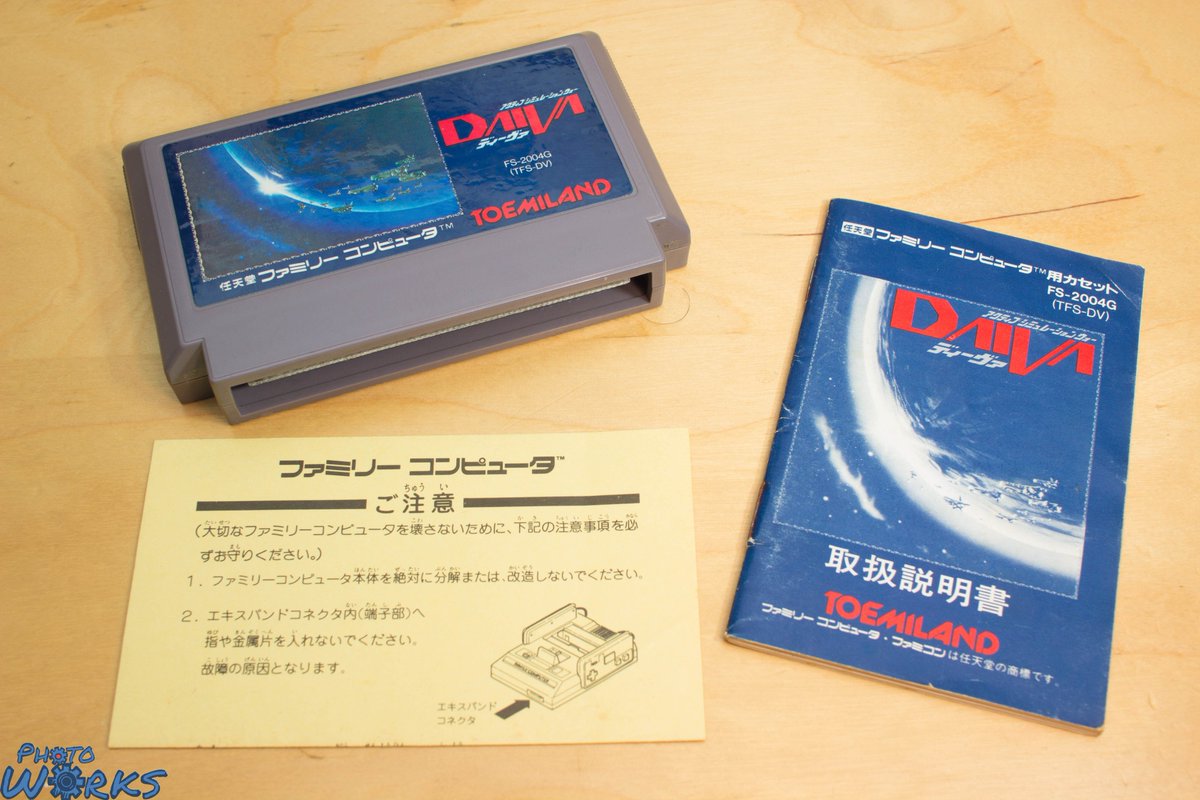 dengekigamer's tweet image. -Daiva Story 6 IMPERIAL OF NIRSARTIA-
 T&amp;amp;E Soft 1986 Japan
 Space Opera Simulator
facebook.com/permalink.php?…
 #TESOFT #DAIVA #7SYSTEMS