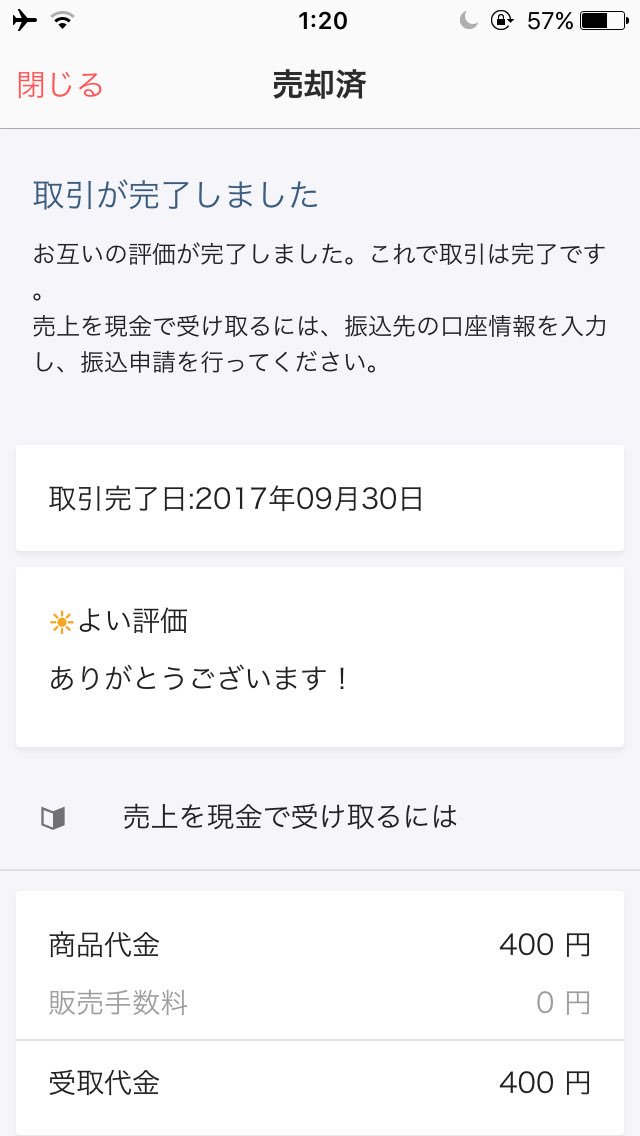 153ayk's tweet photo. 【テェラミス】様とフリルで取引いたしました。

迅速丁寧なご対応をして下さり、
とても気持ちの良い取引ができました。

また機会がありましたら是非よろしくお願いしますm(_ _)m

取引398件目 https://t.co/WYpOctG7EU