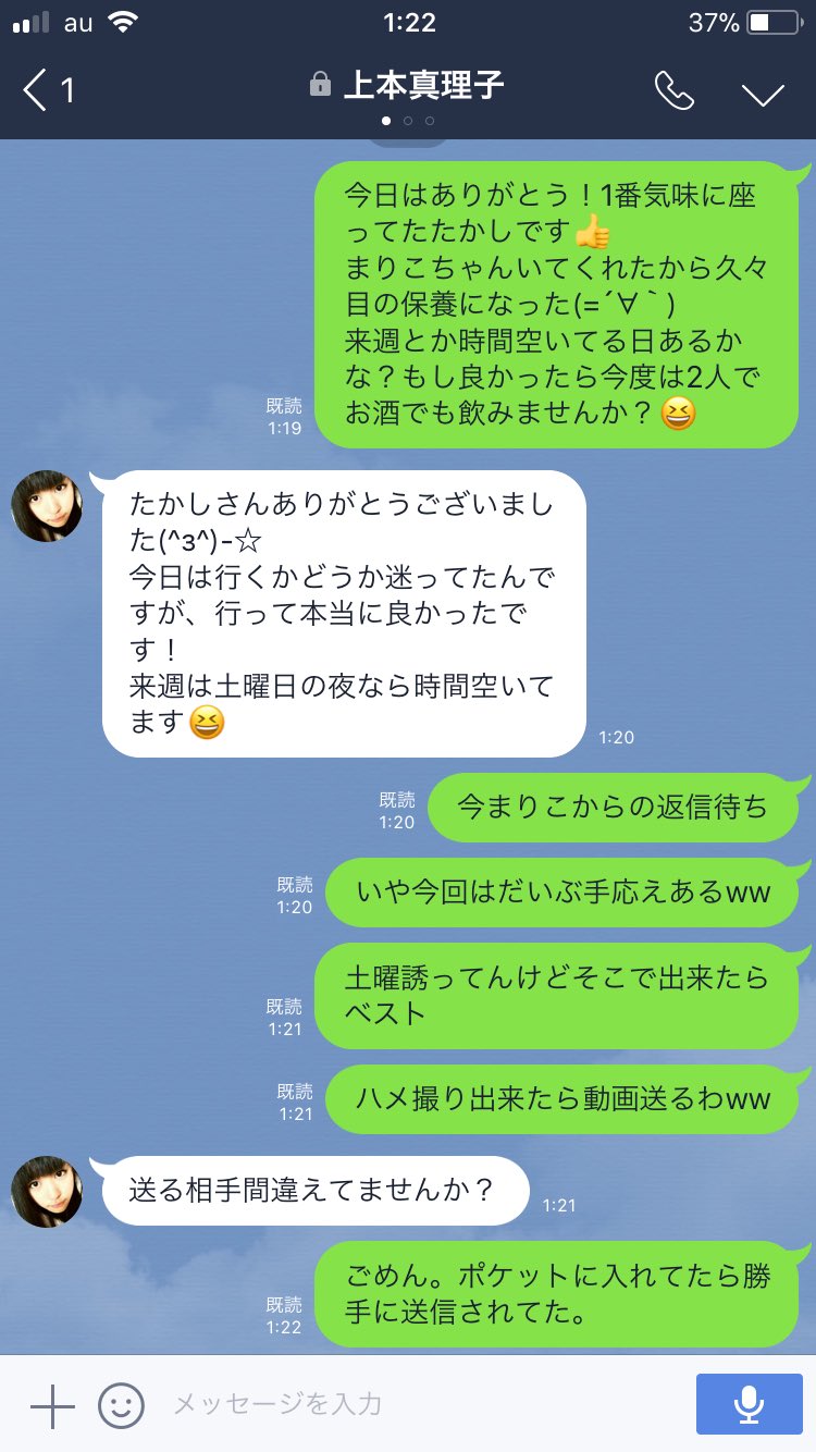 ホテル橋本大祐 橋本兄妹の兄 على تويتر 本日の脈なしline 合コンで知り合った女の子とlineをしいい感じになるも 男子の グループlineでする発言を誤って送ってしまい苦しい言い訳をしてしまう 本日の脈なしline 脈なし Line 合コン後のline 誤送信 Xvideo ホテル橋本大祐 橋本兄妹の兄 على تويتر 本日の脈なしline 合コンで知り合った女の子とlineをしいい感じになるも 男子の グループlineでする発言を誤って送ってしまい苦しい言い訳をしてしまう 本日の脈なしline 脈なし Line 合コン後のline 誤送信 Xvideo