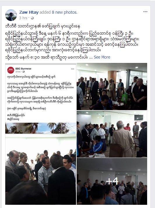 Mrkyaw99's tweet photo. #BBC Asia,pls do not put Myanmar into horrible life.
we condemn some news channels which break madia eathic and 
broadcast the fake news https://t.co/4wSZVZFv5i