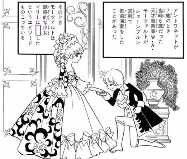 犬塚志乃 ベルサイユのばら に登場した幼少のマリー アントワネットとモーツァルト です ちなみに上はメルヒオール グリムという子供の頃のモーツァルトを評価した人がレオポルド モーツァルト の父 に送った手紙の内容です T Co 0h7wjjvmsn 犬塚志乃 ベルサイユのばら に登場した幼少のマリー アントワネットとモーツァルト です ちなみに上はメルヒオール グリムという子供の頃のモーツァルトを評価した人がレオポルド モーツァルト の父 に送った手紙の内容です T Co 0h7wjjvmsn