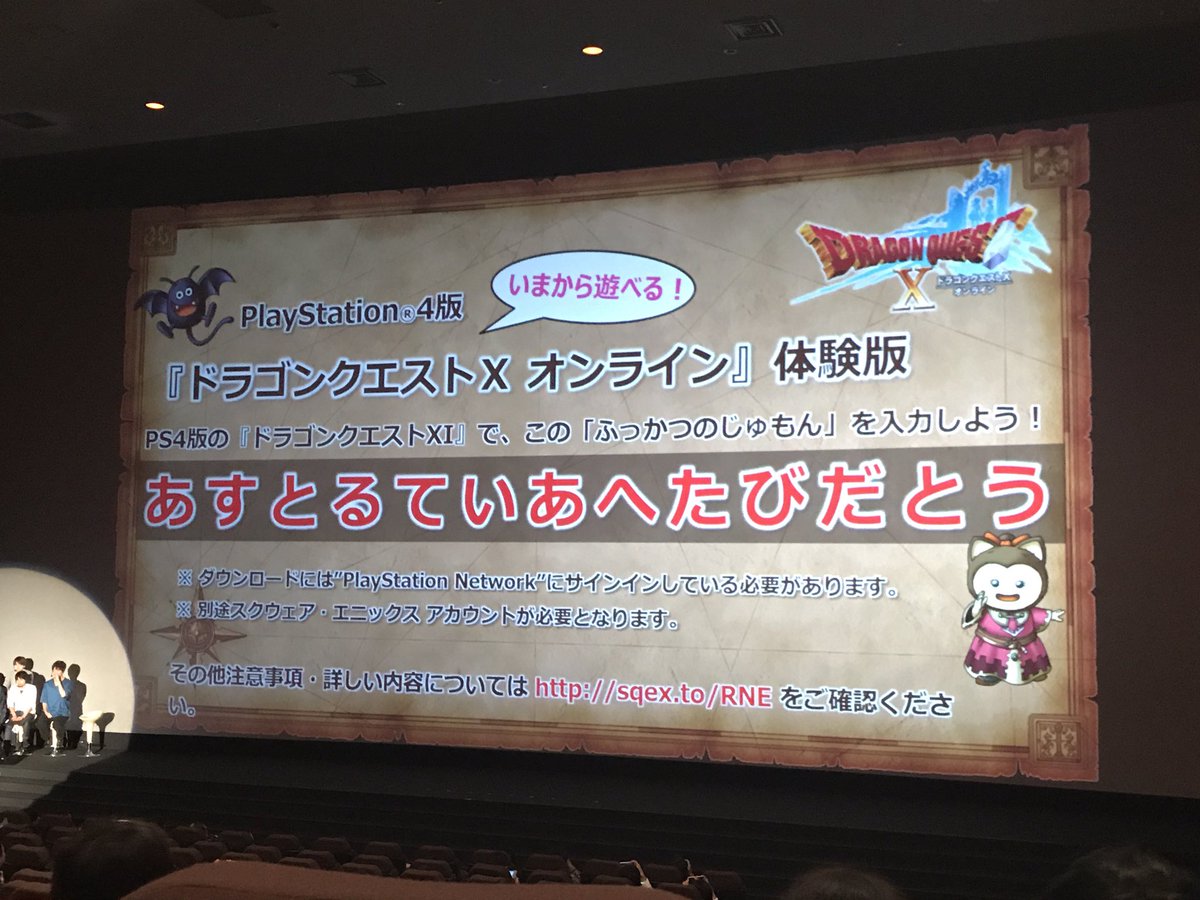 ネ タバレイトショー