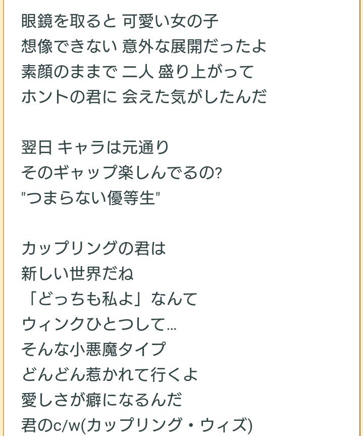 Takayuyu チームサプライズの 君のc W 歌詞の内容がまゆゆの事を言っている様な感じ 一般的なまゆゆのイメージとまゆゆ推しのまゆゆのイメージの違いはこんな感じ まゆゆが参加している好きなakbの曲 まゆゆ愛爆上げ まゆゆ卒コンまであと5週間