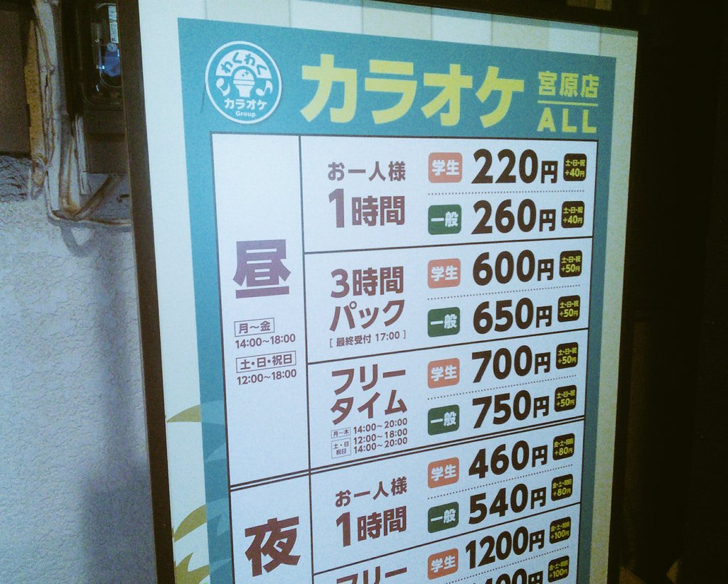 カラオケ評論家 唯野奈津実 Twitterissa 最近オープンしたばかりのわくわくカラオケall宮原店に伺っています Joysound Max2も入っています そしてわくわくカラオケグランプリエントリー締切はあさって10月1日 日 までです ぜひぜひお急ぎくださいませ