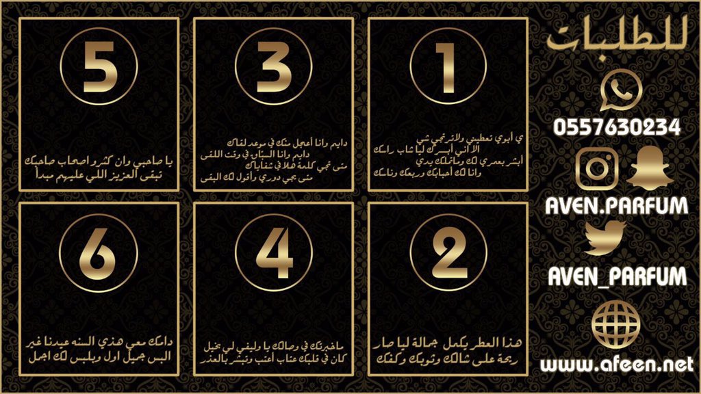 Ebn_sowina3's tweet photo. أهدي لمن تحب عطر يحمل أبيات وكلمات جميله تعبر عن مشاعرك لـ(اب -ام-اخت-صديق-وغيرهم)
طريقة الطلب موضحه هنا👇🏼
#نجاح_عطر_افين https://t.co/F8FNYpAEdZ