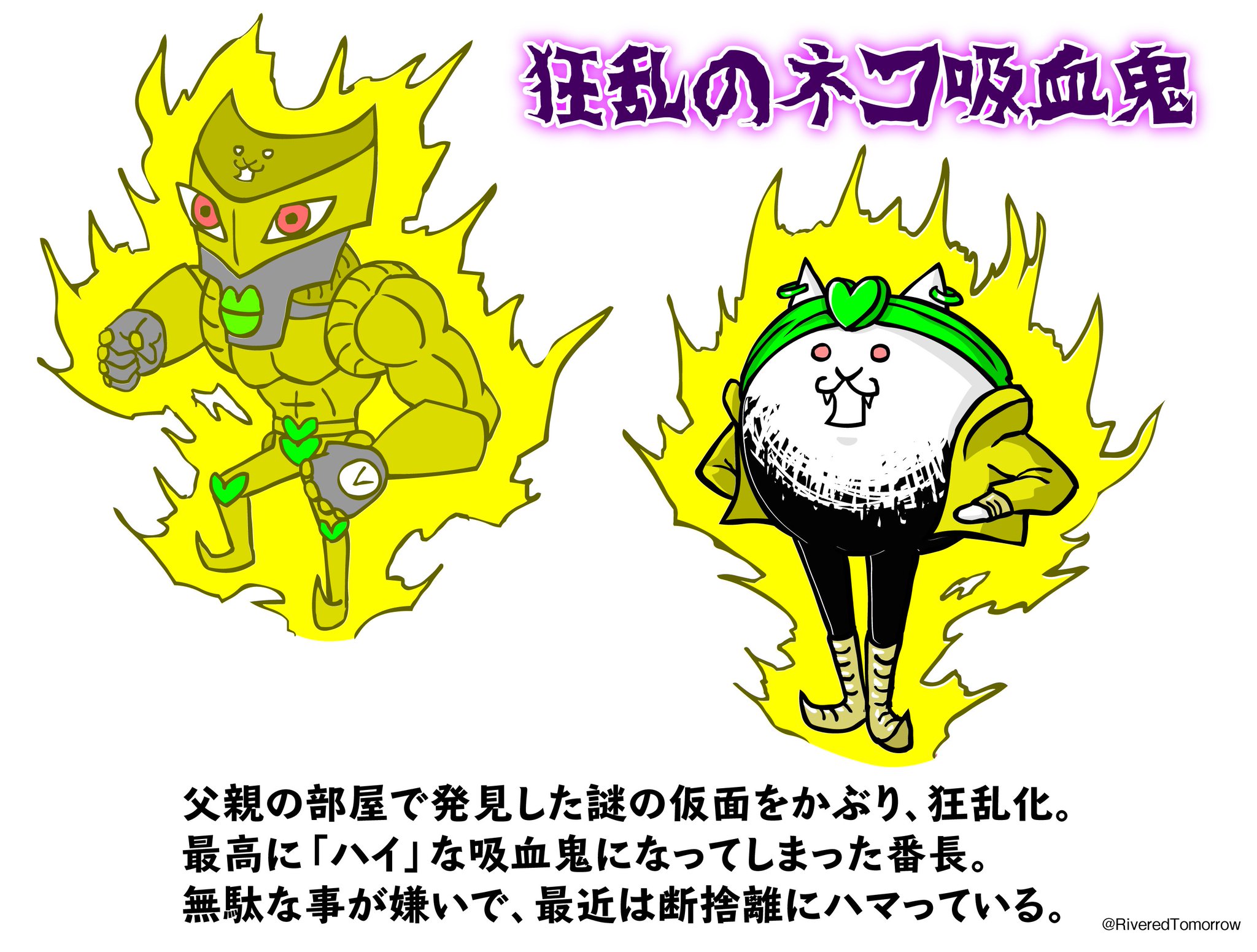 Rivered 足ザラシ 怒りのネコ番長の進化系で ジョジョパロじゃなくていいから番長の第三形態導入お願いします にゃんこ大戦争 新にゃんこキャラ募集にゃ Rivered 足ザラシ 怒りのネコ番長の進化系で ジョジョパロじゃなくていいから番長の第三形態導入お願いします にゃんこ大戦争 新にゃんこキャラ募集にゃ