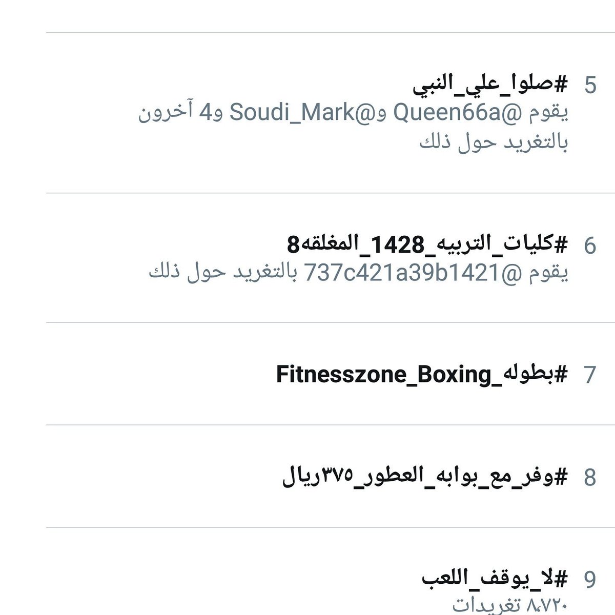 aasjm5's tweet image. برافو عليكم 

استمروا بالتغريد 👍👍👍👍

نبغاه ترند أطول وقت ممكن 

#كليات_التربيه_1428_المغلقه8